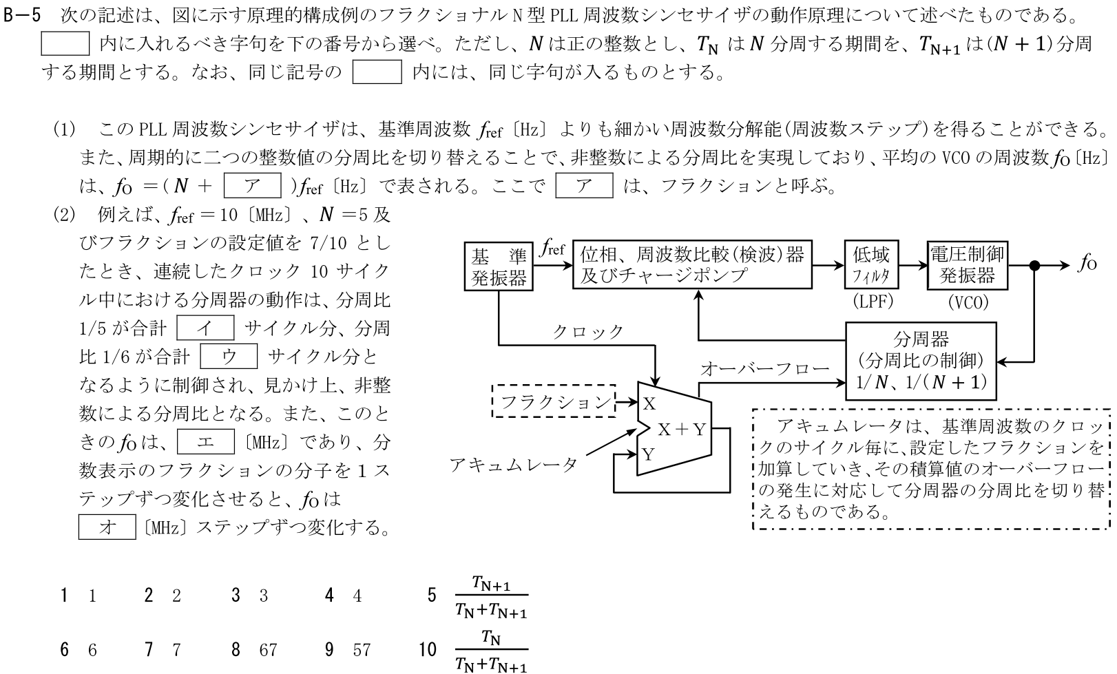 一陸技工学A令和7年07月期B05